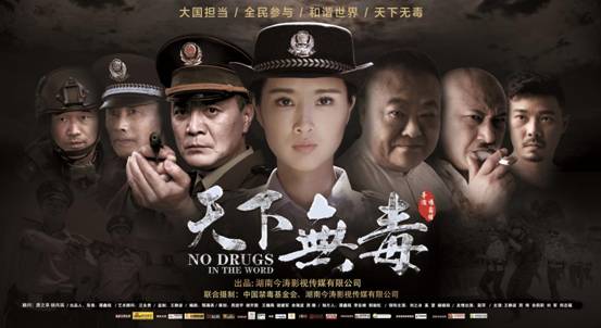 黑白分明 邪不压正 《天下无毒》发布首款预告片和海报