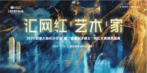 2020ﳤɳӡ˭ǳɳ¥佱ʢ26վ