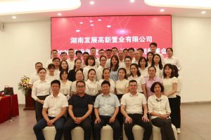 <b>Ϸչҵ޹˾2020ŶչѵԲ</b>