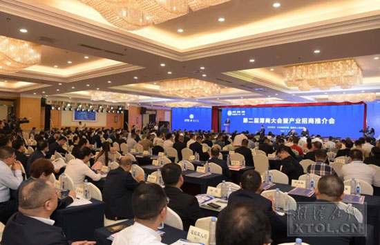 第二届潭商大会暨产业招商推介会现场。(记者 方阳 陈旭东 摄)